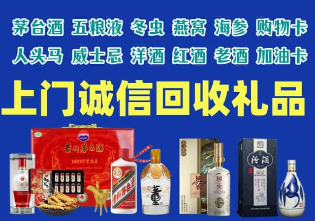 逊克县烟酒回收店